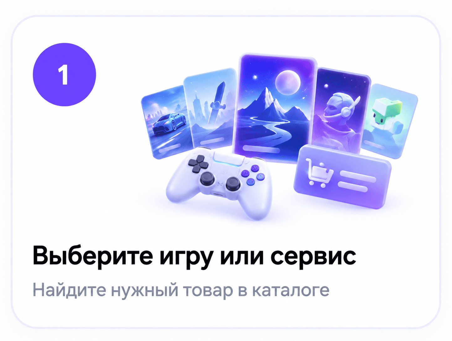 Выберите товар